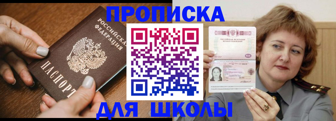 временная регистрация надежно в Ивановской области