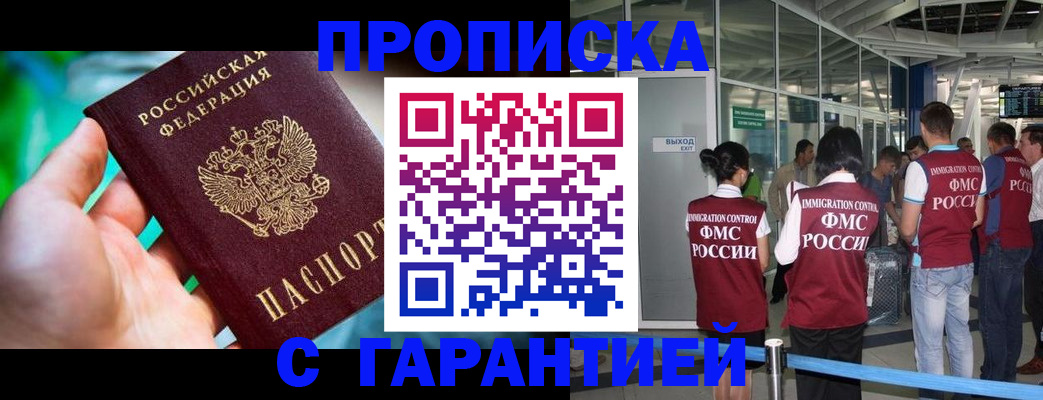 прописка иностранных граждан в Ивановской области