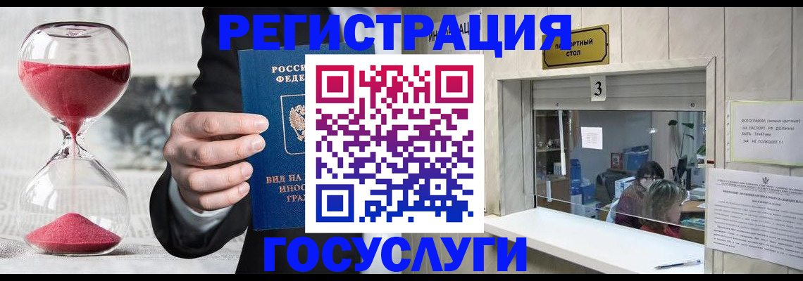 временная регистрация купить в Ивановской области