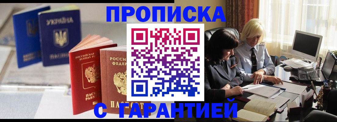 временная регистрация для всех в Ивановской области