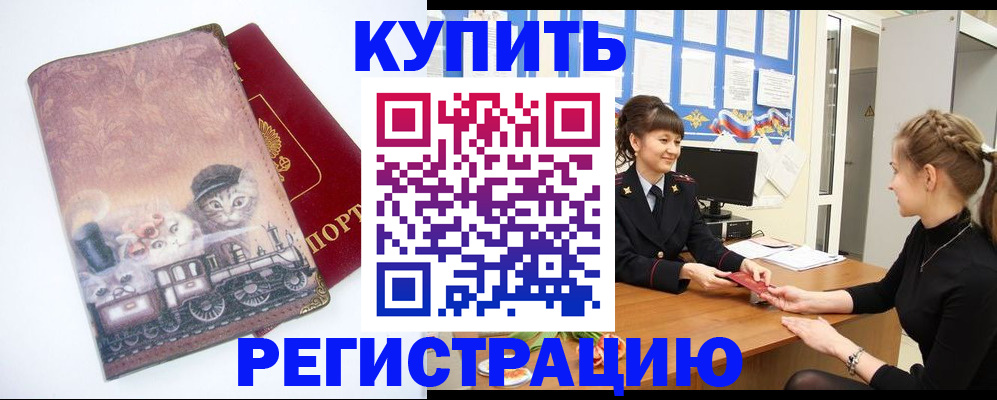 прописка 2025 в Ивановской области