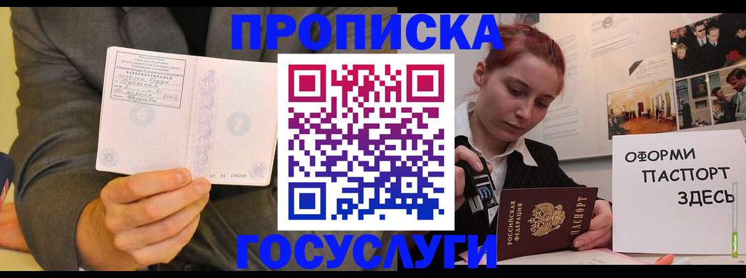 временная регистрация в Ивановской области