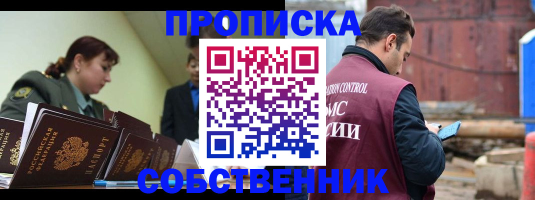 прописка 2025 в Ивановской области