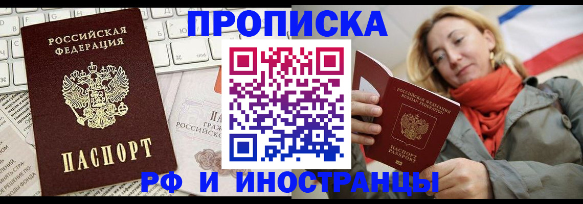 временная регистрация для всех в Ивановской области