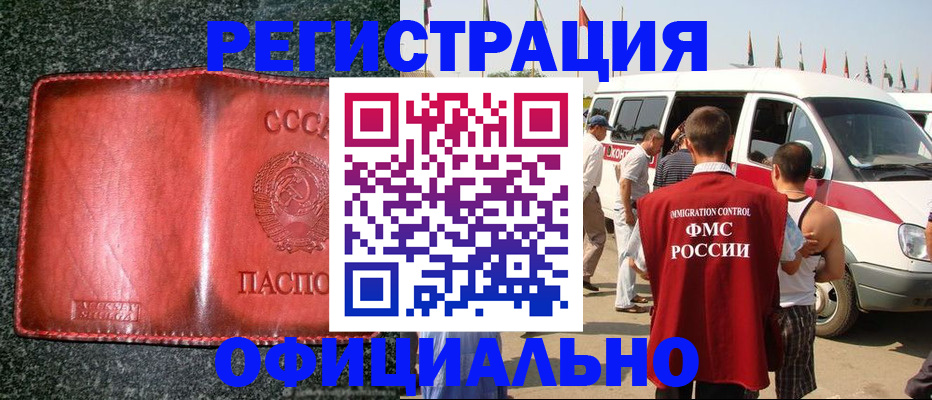 прописка ребенка в Ивановской области